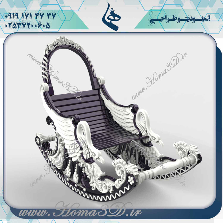 دانلود مدلهای دکوری صندلی راکی, طراحی صندلی سفارشی راکی, صندلی CNC راکی, خرید مدلهای صندلی راکی, دانلود فایلهای طراحی صندلی راکی