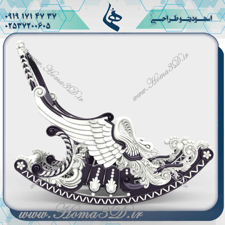 دانلود مدلهای دکوری صندلی راکی, طراحی صندلی سفارشی راکی, صندلی CNC راکی, خرید مدلهای صندلی راکی, دانلود فایلهای طراحی صندلی راکی