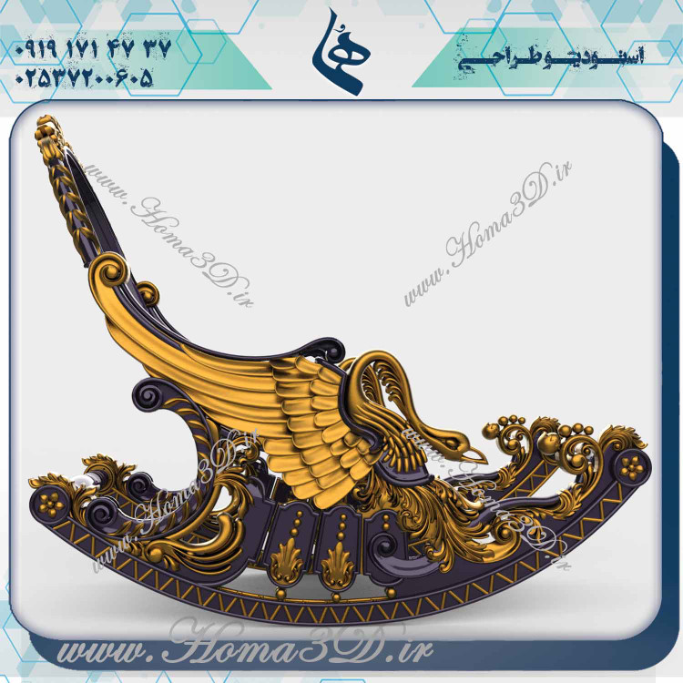 دانلود مدلهای دکوری صندلی راکی, طراحی صندلی سفارشی راکی, صندلی CNC راکی, خرید مدلهای صندلی راکی, دانلود فایلهای طراحی صندلی راکی