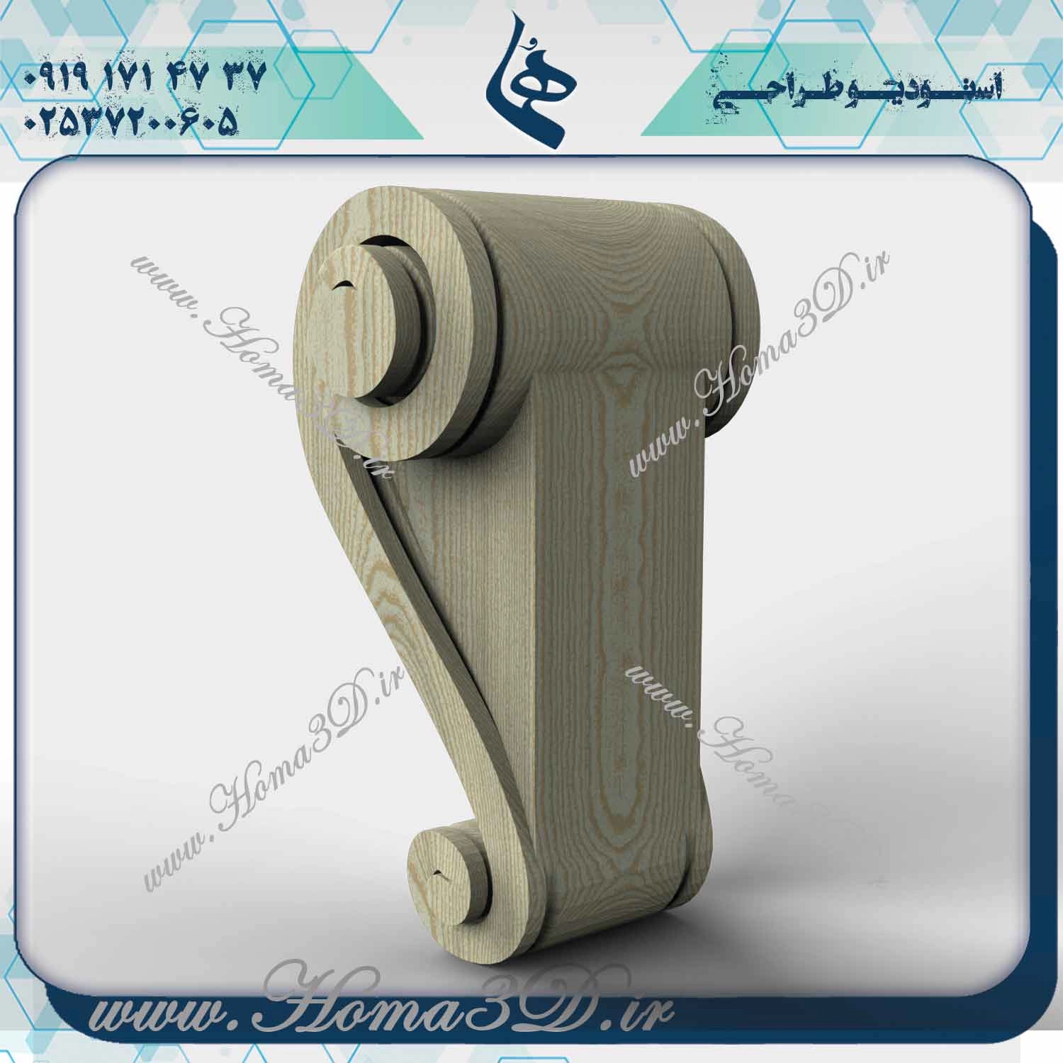 خرید فایل سرستون, دانلود طراحی 3 بعدی سرستون, فایل سهبعدی سرستون, طراحی سرستون, مدلهای 3D سرستون
