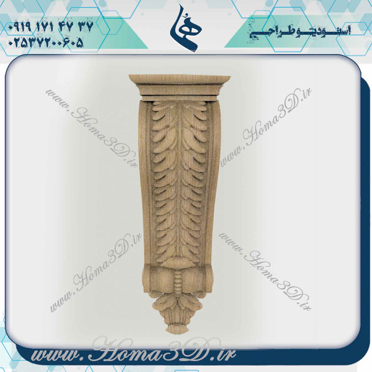 خرید فایلهای آماده سرستون, دانلود الگوهای سرستون, طراحی سرستون چوبی, فایل CAD سرستون