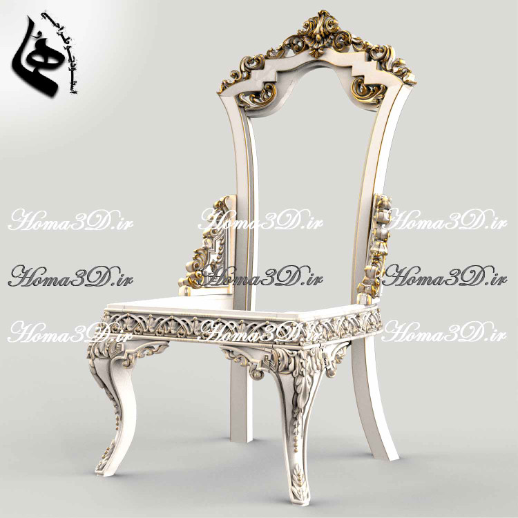 صندلی منبتی سلطنتی طراحی و اسکن ۳بعدی با فرمت STL – دانلود و خرید اتوماتیک از سایت طراحی هما