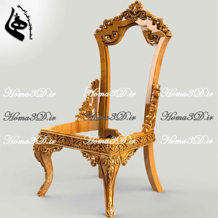 صندلی منبتی سلطنتی طراحی و اسکن ۳بعدی با فرمت STL – دانلود و خرید اتوماتیک از سایت طراحی هما