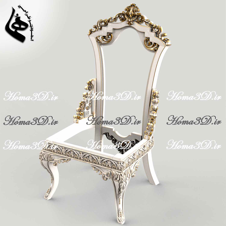 صندلی منبتی سلطنتی طراحی و اسکن ۳بعدی با فرمت STL – دانلود و خرید اتوماتیک از سایت طراحی هما