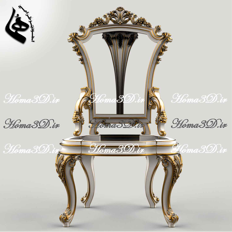صندلی منبتی سلطنتی-مدل سهبعدی صندلی ژورنالی ترکیه