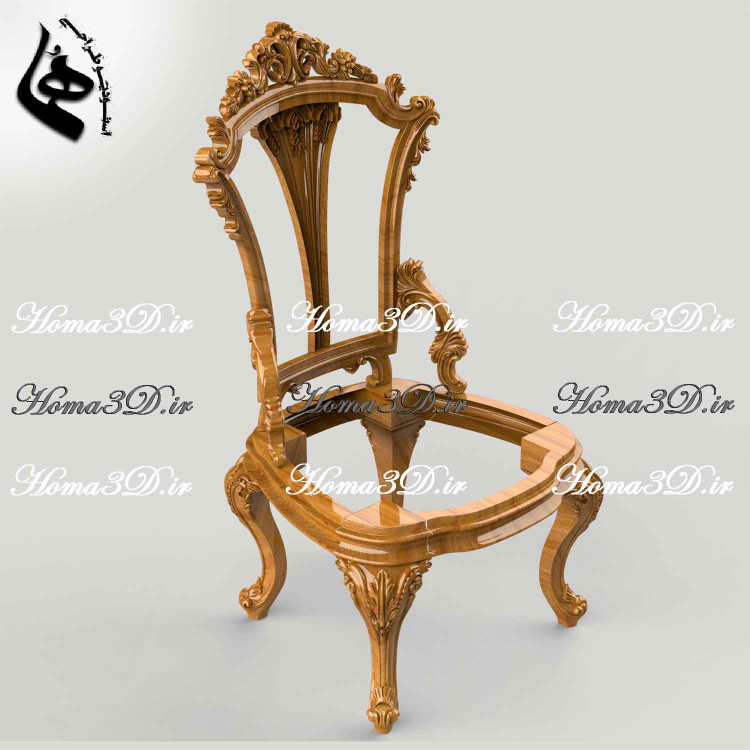 صندلی منبتی سلطنتی-مدل سهبعدی صندلی ژورنالی ترکیه