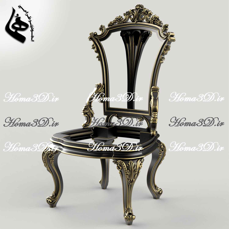 صندلی منبتی سلطنتی-مدل سهبعدی صندلی ژورنالی ترکیه