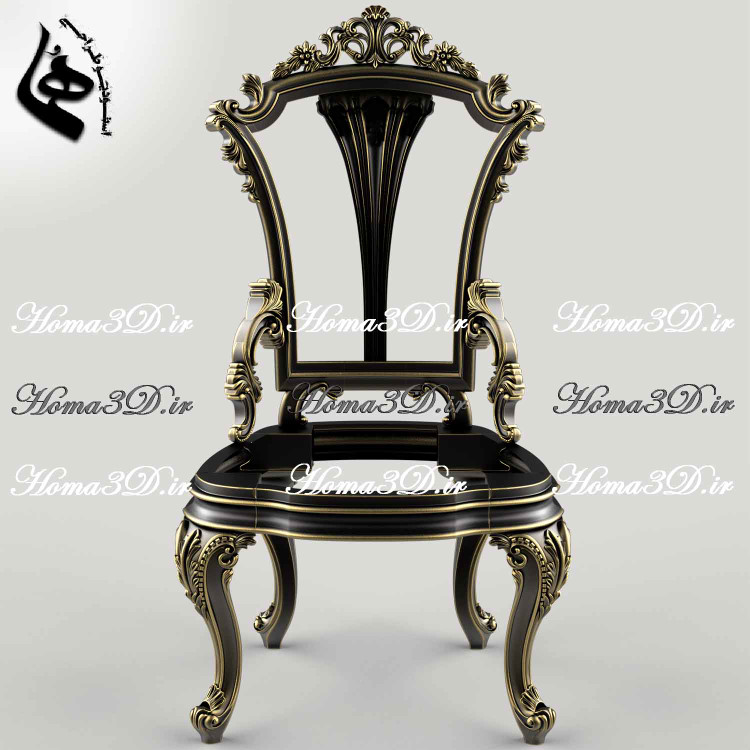 صندلی منبتی سلطنتی-مدل سهبعدی صندلی ژورنالی ترکیه
