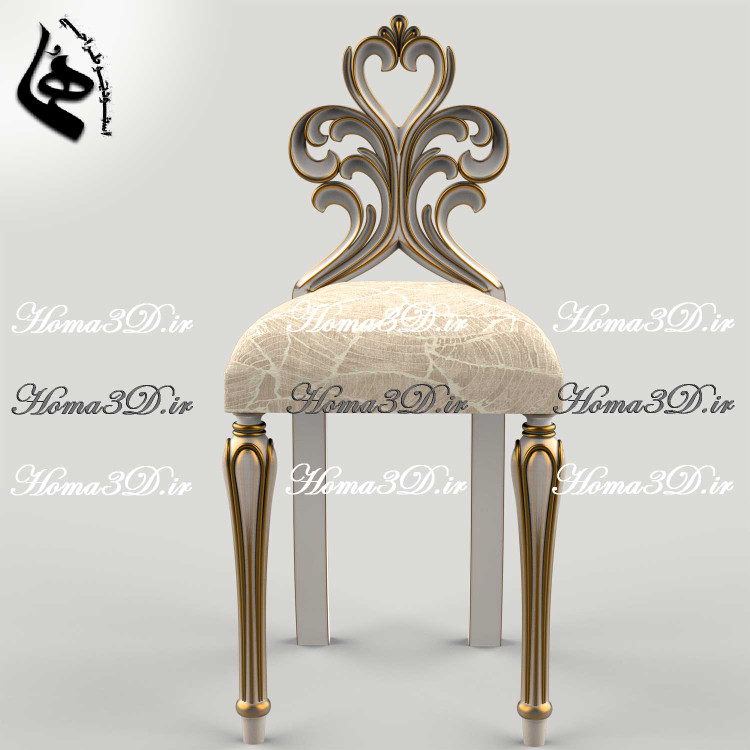 فایل طراحی سهبعدی صندلی اوپنی با پایههای کشیده و زیبا | قالبکشی و منبت جدید و مدرن