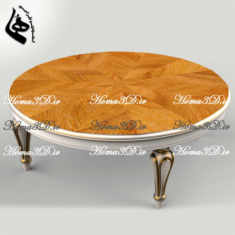 فایل طراحی سهبعدی و اسکن سهبعدی میز جلو مبلی گرد | مناسب برای تمام دکورها و کارگاههای تولید با چوب