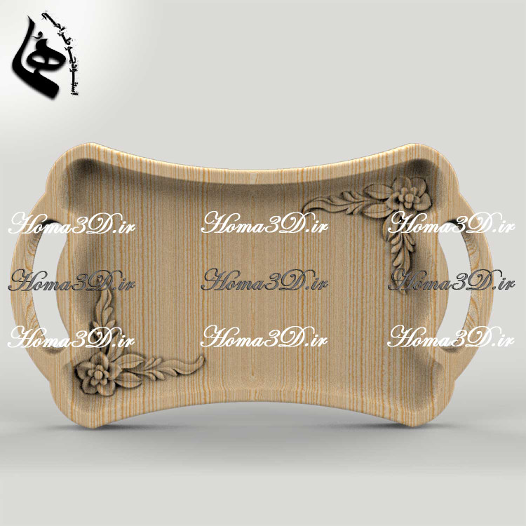 فایل طراحی و اسکن سهبعدی سینی چوبی گلدار | گاهای ظریف، شیک و لوکس