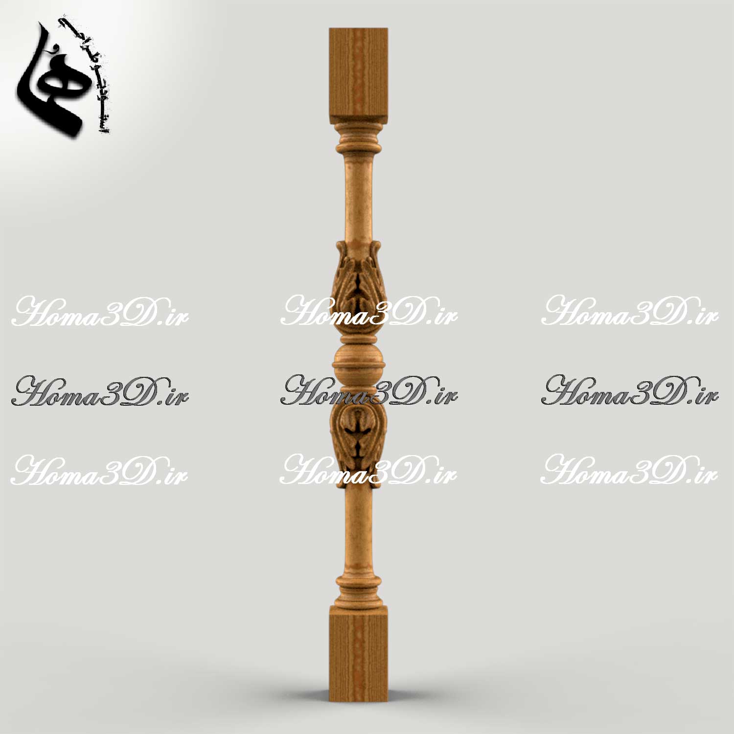 طراحی سه‌بعدی نرده چوبی و فایل سه‌بعدی پایه نرده STL