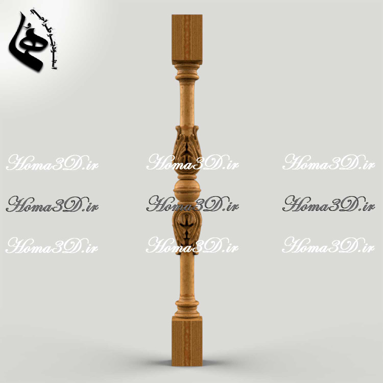 طراحی سهبعدی نرده چوبی و فایل سهبعدی پایه نرده STL