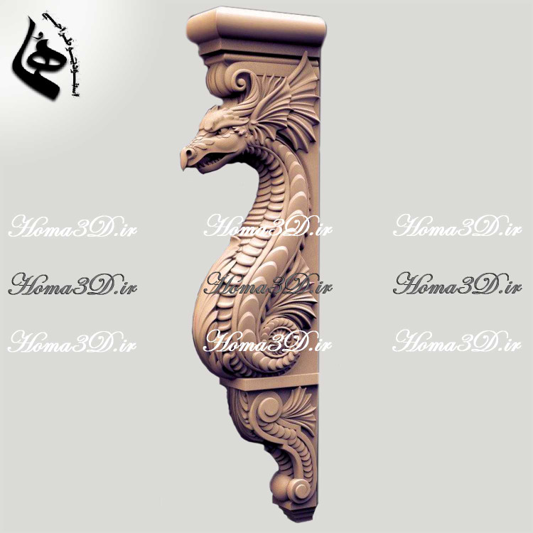 فایل طراحی سهبعدی مدل سرستون اژدها مناسب سالنهای مجلل و ورودیهای خاص