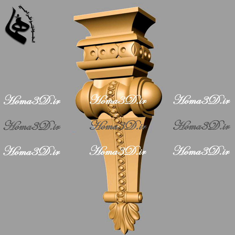 مدل سهبعدی سرستون برای مبلمان کلاسیک و سلطنتی