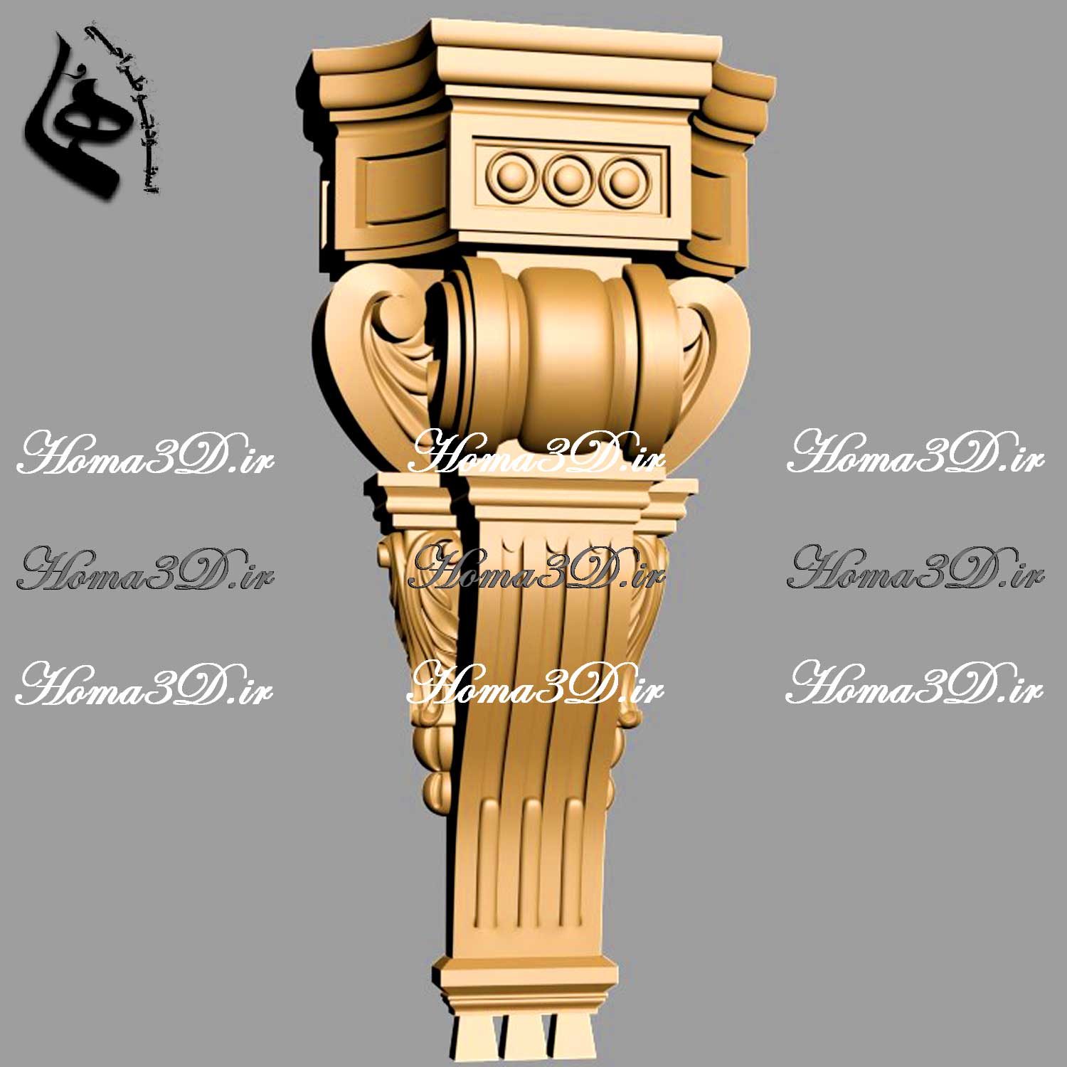 طراحی سرستون سفارشی بر اساس ابعاد پروژه – فایل سرستون آماده برای تولید انبوه و سری‌سازی