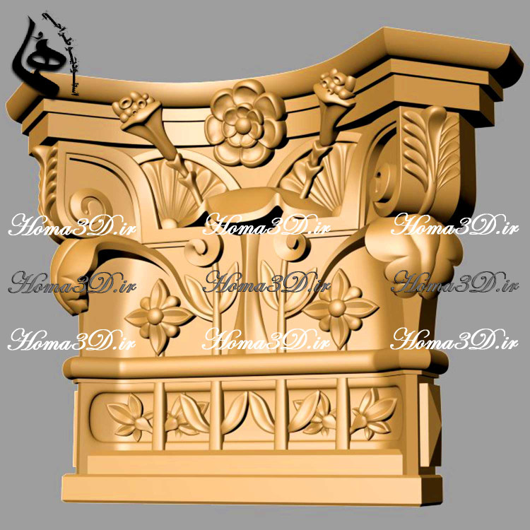 قالبگیری سرستون با استفاده از فایلهای دیجیتال