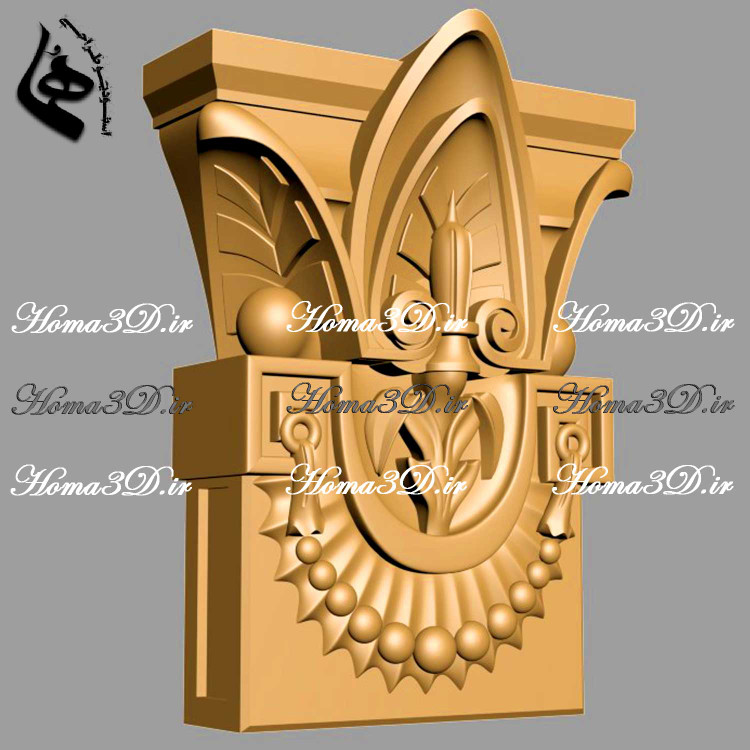 فایلهای سهبعدی سرستون برای استفاده در نرمافزارهای CAD