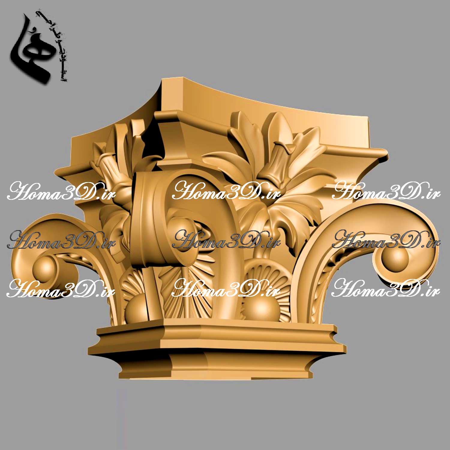 فایل‌های دیجیتال سرستون برای طراحان داخلی