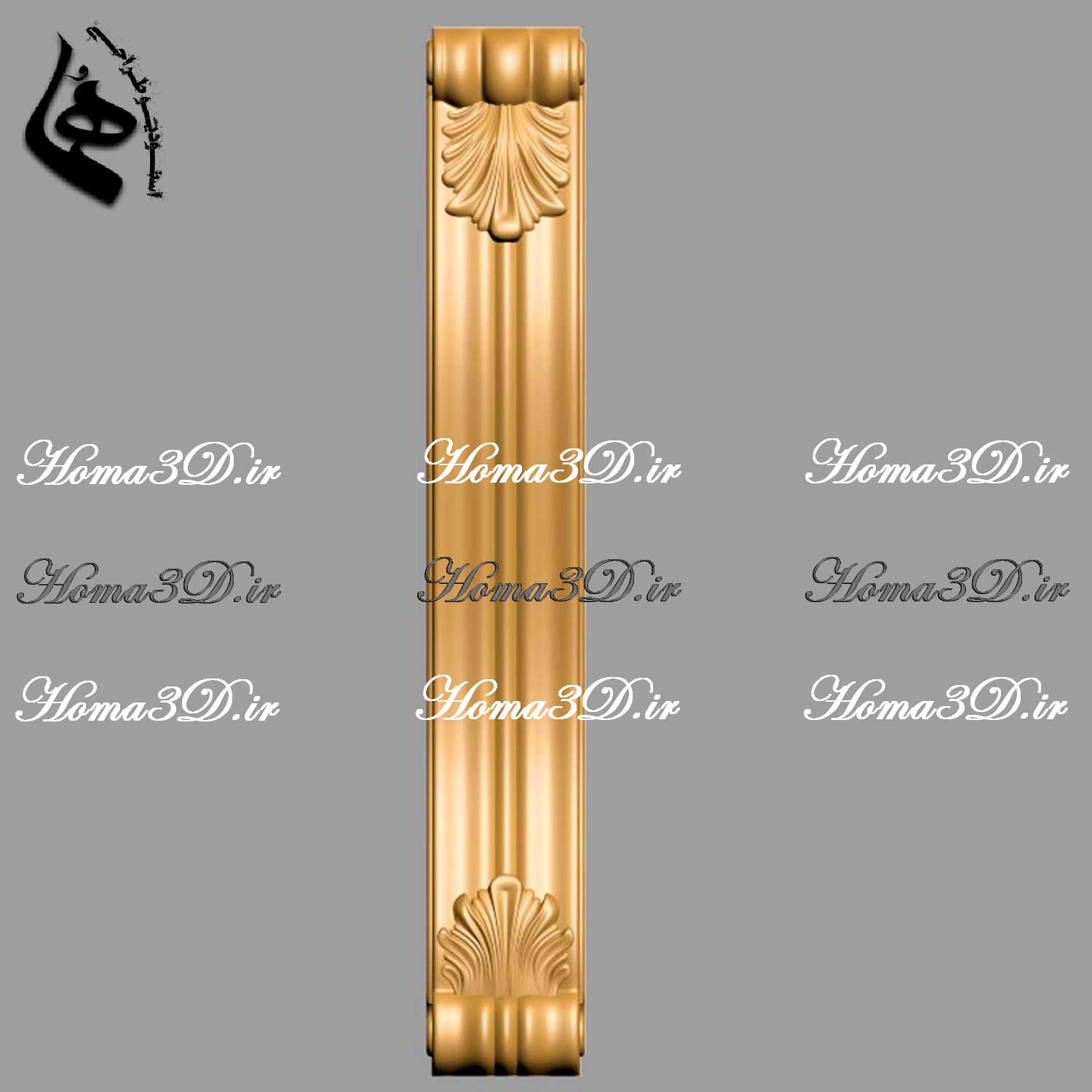 دانلود فایل‌های طراحی سه‌بعدی سرستون برای مهندسان