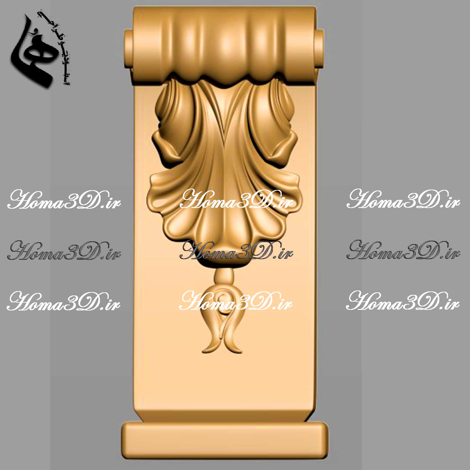 سرستون سه‌بعدی مناسب تولید قالب فایبرگلاس و بتن سبک